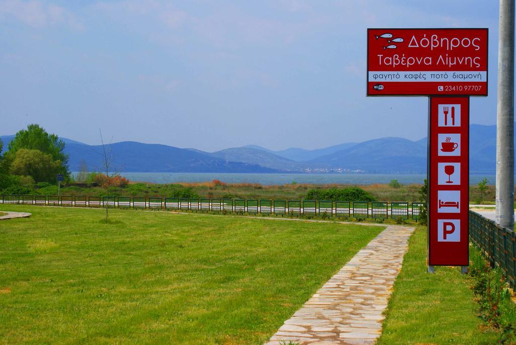 Doviros Hotel Doirani エクステリア 写真